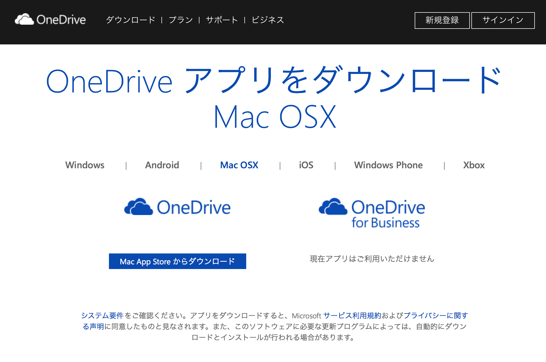 Mac os x onedrive for business